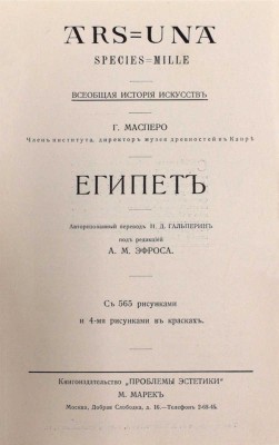 Лот из пяти изданий серии «Всеобщая история искусств»: